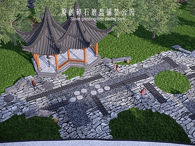 中式景观公园 中式公园林下空间 碎石磨盘 仿古青 公园