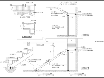 现代楼梯节点 施工图