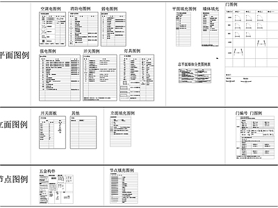其他工装图库 五金配件 施工图 工装图库