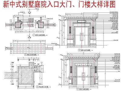 新中式庭院 别墅大 楼节点大样详图 施工图