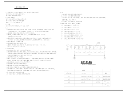 钢结构 30米跨 桁架 管道桁架 施工图