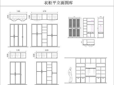 现代柜子 立面图库 施工图