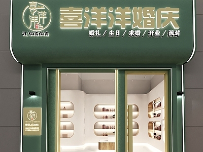 现代轻奢门头 婚纱 门头 摄影 花店 婚礼