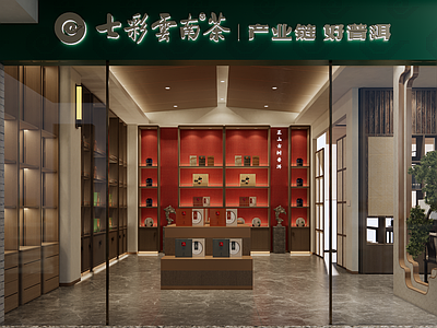 现代新中式其他店铺 茶叶店