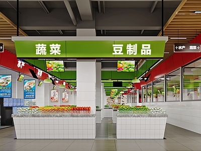 现代明档 菜市场 蔬菜店