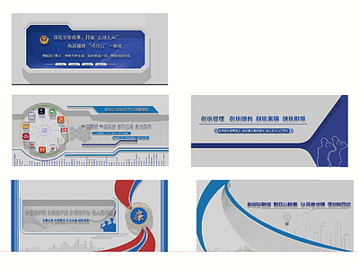 现代简约其他文化空间 企业形象墙 企业文化墙 派出所形象墙 企业展厅 科技展厅
