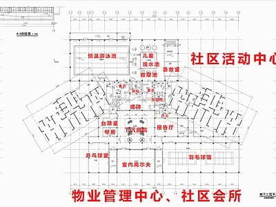 现代会所 社区会所用房 社区活动中心 物业管理用房 施工图