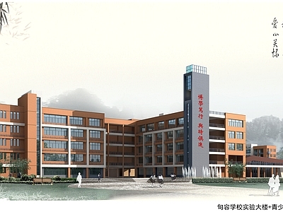 现代学校建筑 实验楼 青少年宫 图书馆 施工图