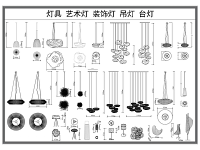 现代灯具图库 吊灯 灯具 装饰灯 艺术灯 落地灯 施工图