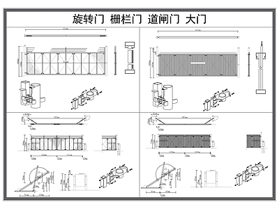 现代门 栅栏 道闸 大 旋转 平移 施工图