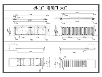 现代门 栅栏 道闸 大 平移 施工图