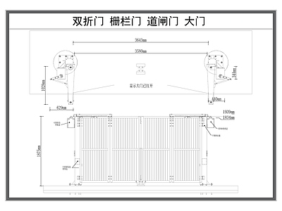 现代门 大 栅栏 施工图