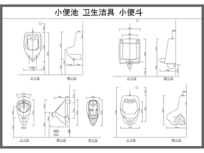 现代卫浴设施 小便池 小便器 小便斗 卫浴洁具 施工图