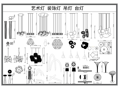 现代灯具图库 吊灯 灯具 艺术灯 装饰灯 台灯 施工图