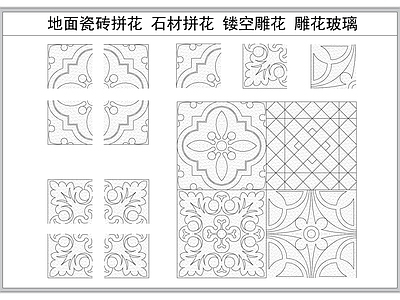 现代地面拼花 瓷砖拼 石材拼 镂空雕 雕玻璃 施工图