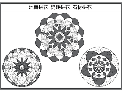 现代地面拼花 瓷砖拼 地砖拼 波打线 造型拼 施工图