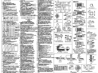混凝土结构 产业园综合楼结施 施工图