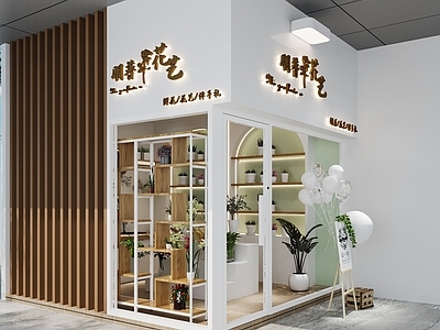 现代意式花店 现代花店