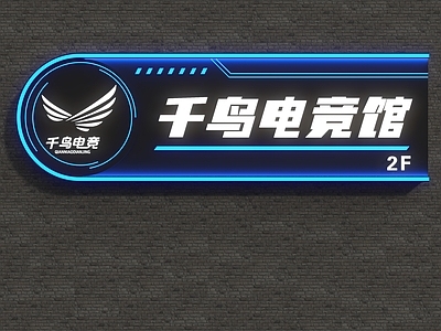 现代门头 头设计 头 电竞馆头 网咖头 电竞网咖头