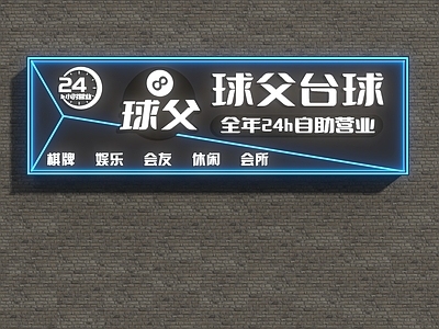 现代门头 门头设计 门头 台球馆门头 台球俱乐部门头 台球厅门头