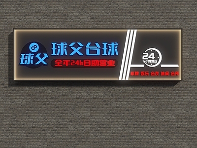 现代门头 头设计 头 台球馆头 台球俱乐部头 台球厅头