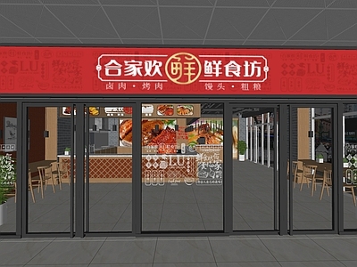 现代火锅店 火锅店