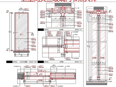 现代门节点 施工图