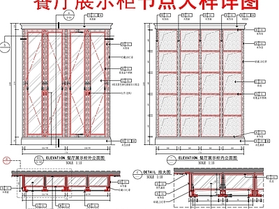 现代欧式家具节点详图 节点 壁炉节点大样 施工图
