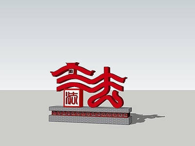 中式新中式广场景观 法制广场小品 法雕塑小品