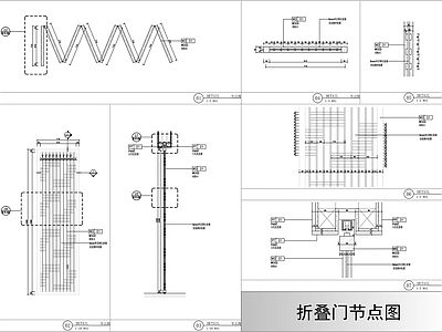 现代门节点 折叠节点图 折叠屏风节点图 施工图