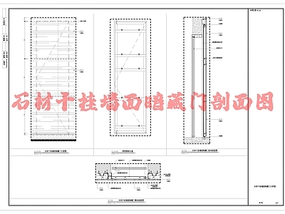 现代门节点 石材消防栓暗 瓷砖消防栓暗 各种木节点 施工图