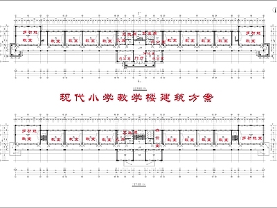 现代学校建筑 现代小学教学楼 小学教学楼平面图 施工图
