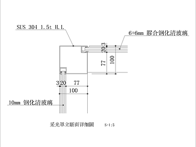 其他窗 采光罩立断面详细 施工图