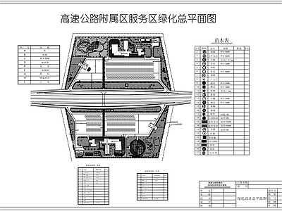 现代新中式服务中心 党群 社区 游客 高速公路 附属区服务区 施工图