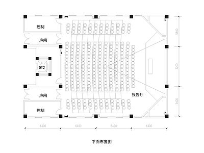 现代报告厅 平面方案 施工图