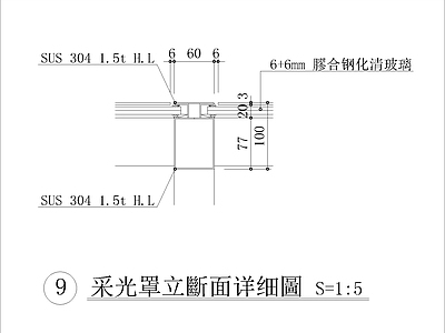 其他窗 采光罩立断面详细 施工图