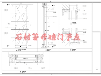 现代门节点 石材管井暗节点 木饰面管井暗节 施工图