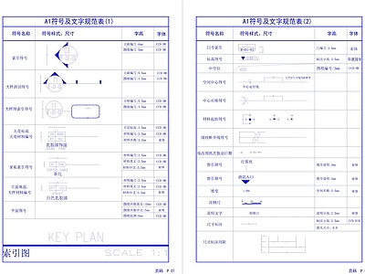 现代新中式综合制图规范 制图规范 家装制图规范 施工图