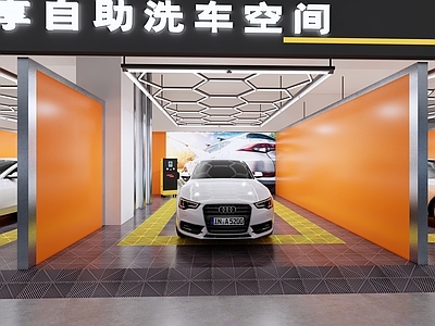 现代汽车4S店 自助洗车店