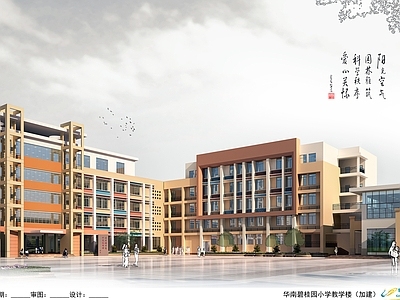 现代学校建筑 15班小学教学楼 4500平方米 施工图