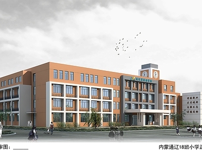 现代学校建筑 内蒙古通辽碧桂园 18班小学教学楼 8300平方米 施工图