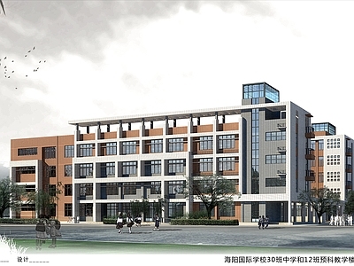 现代学校建筑 山东海阳碧桂园 国际教学楼 共47班 23000平方米 施工图