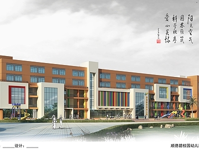 现代幼儿园建筑 广东顺德碧桂园 12班幼儿园 8700平方米 施工图