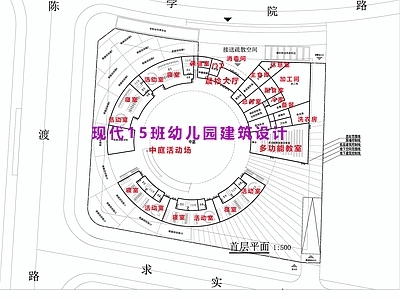 现代幼儿园建筑 现代15班幼儿园 施工图