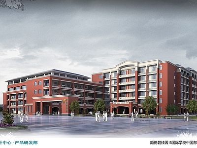 复古学校建筑 广东顺德碧桂园 国际综合楼 36班 26500平方米 施工图