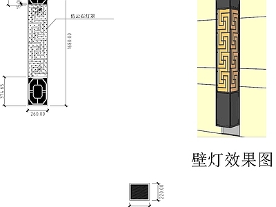 新中式中式庭院 壁灯 施工图
