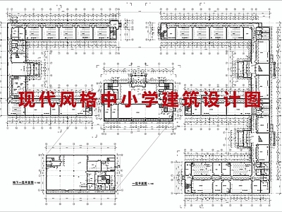 现代学校建筑 现代中小学建筑 济南中学建筑设计 施工图
