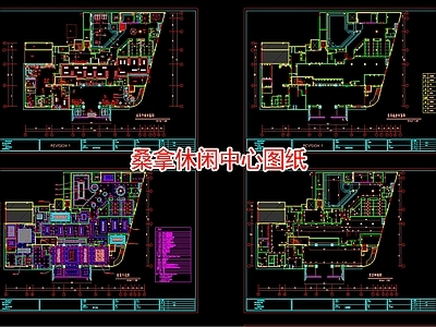 现代洗浴中心 桑拿休闲中心图纸 施工图