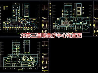 现代洗浴中心 汗蒸三温暖康疗 施工图