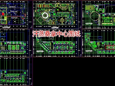 现代洗浴中心 汗蒸桑拿中心图纸 施工图